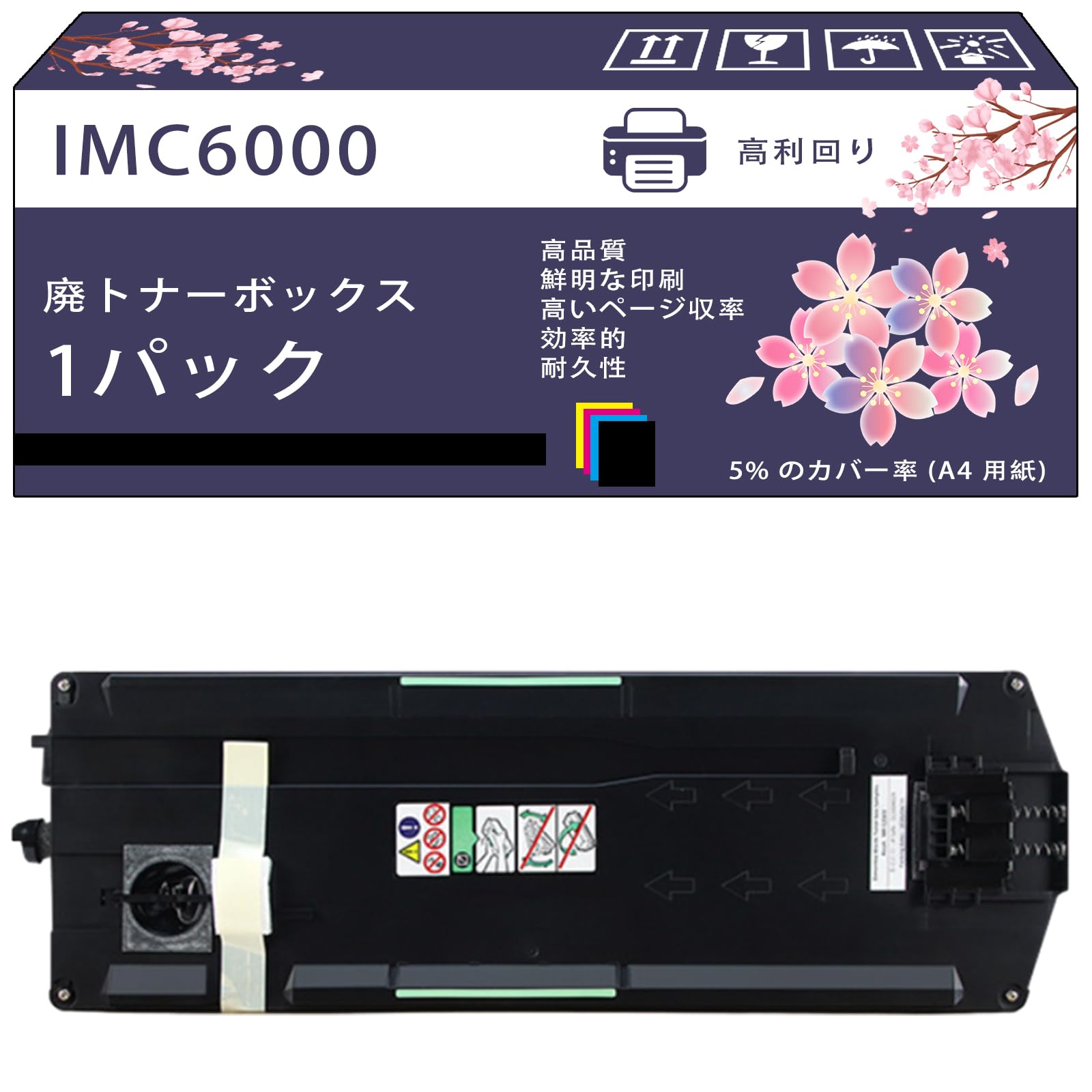 Amazon.co.jp: IMC6000 廃トナーボックス 互換 リコー Ricoh IM C3510